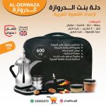 العربية وبنت الدروازة-04