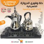 دلة وغوري الدروازة – سلة اكويت-11-01