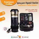 قهوة على ولاعة السيارة-01
